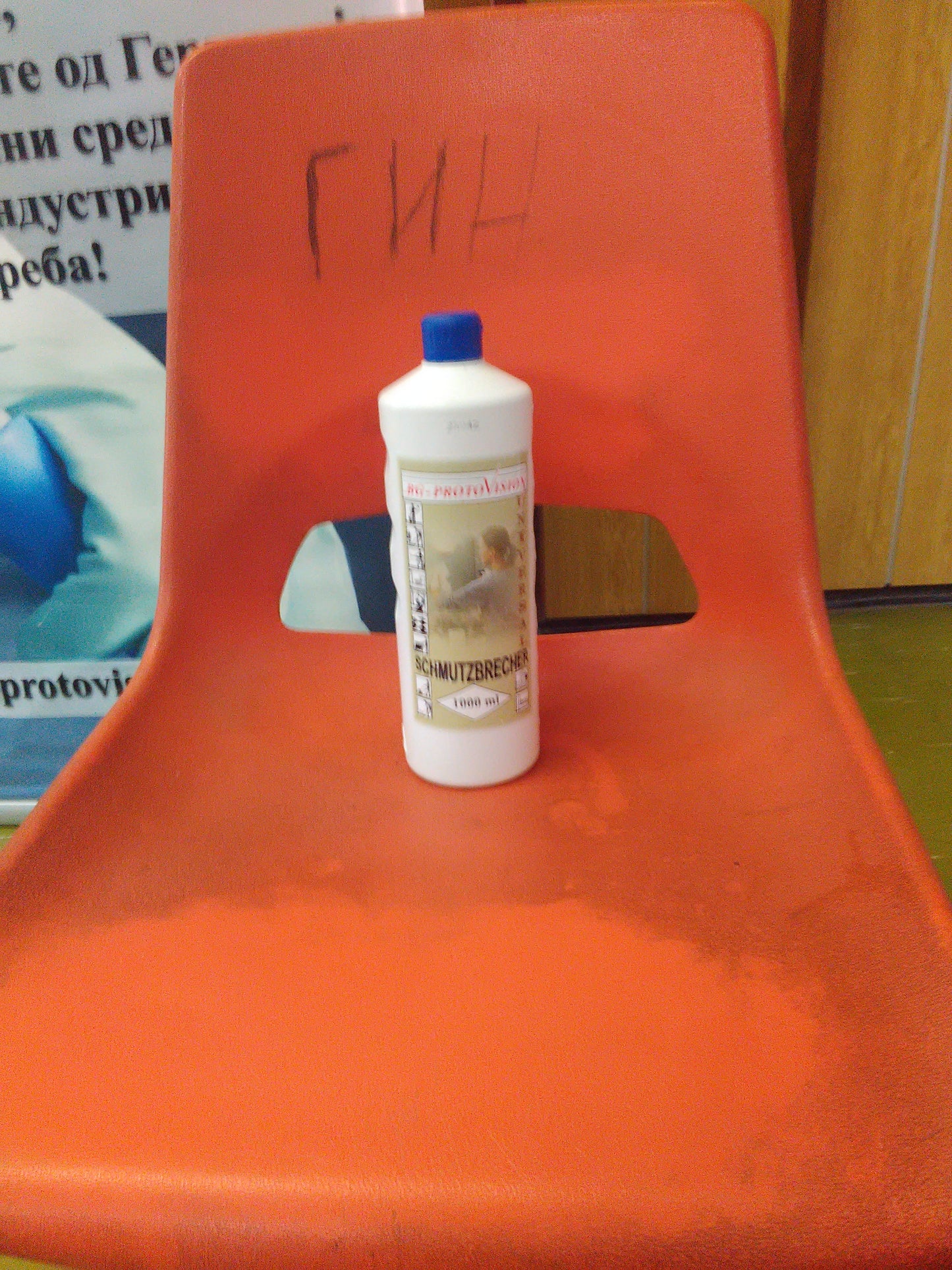 Schmutzbrecher - Универзален Концентрат за Моќно Чистење (1000ml)